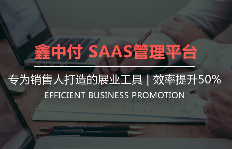 鑫中付官网